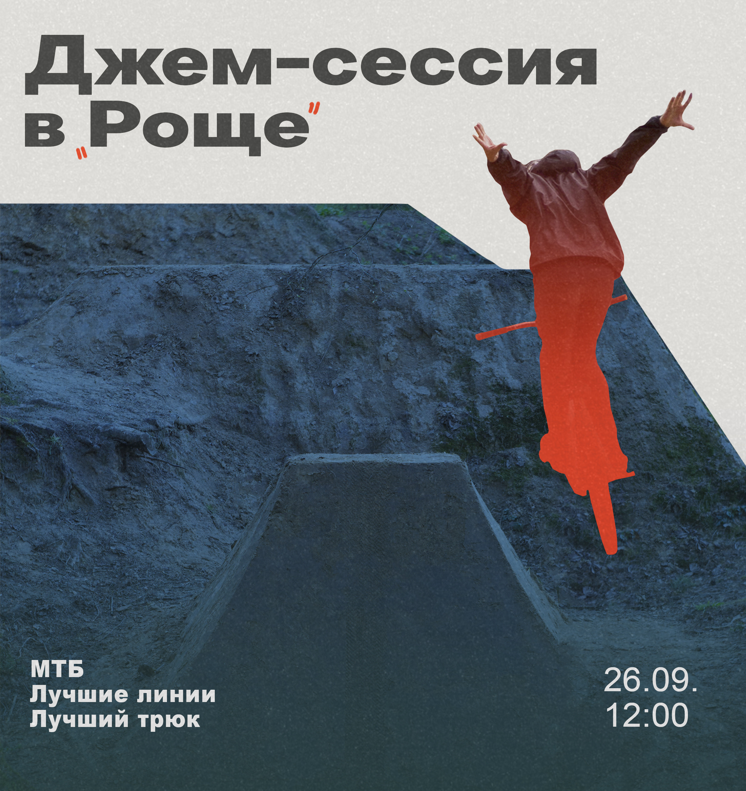 Джем-сессия в Калуге 2020