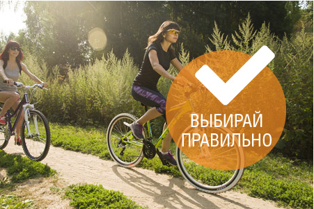 /articles/vybiraem-zhenskiy-velosiped/