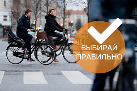 /articles/vybiraem-velosiped-dlya-goroda/