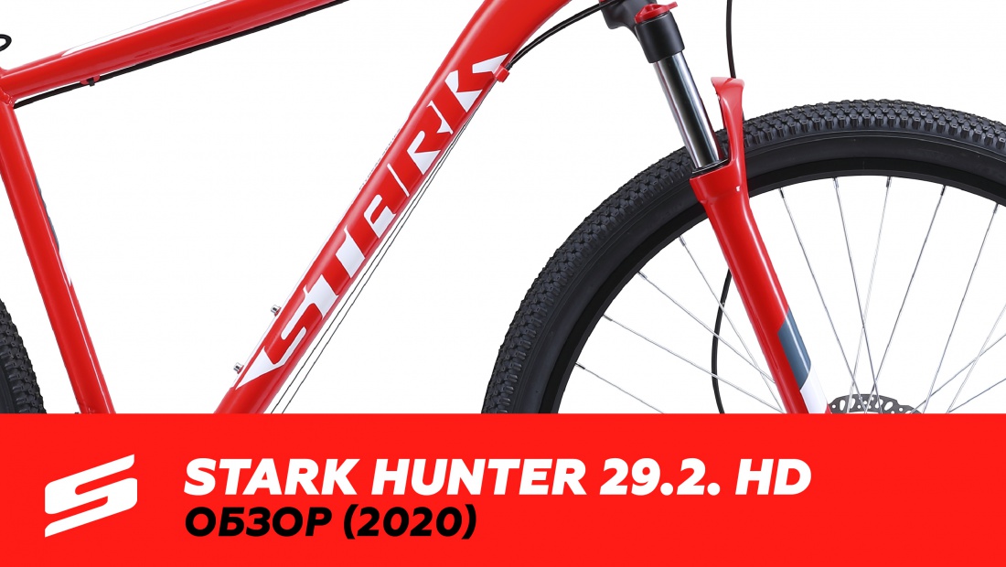 BIKE REVIEW MTB - STARK HUNTER 29.2.HD (2020)