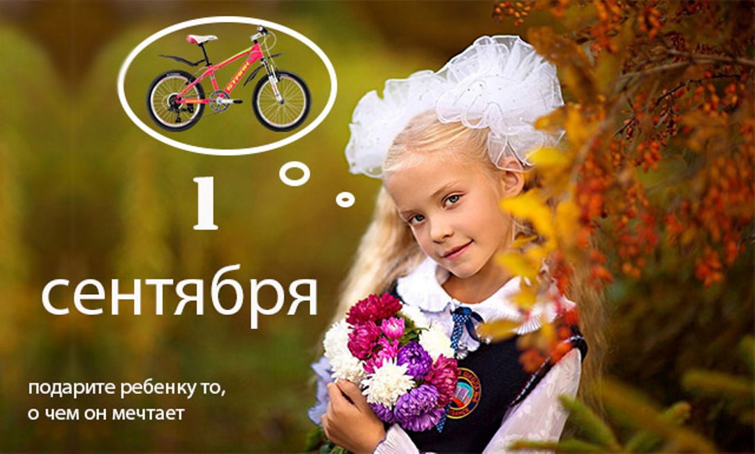 Польза велосипеда для ребенка