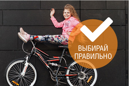 /articles/kak-vybrat-detskiy-velosiped/