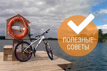 /articles/v-otpusk-s-velosipedom/