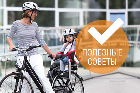 /articles/ustanovka-detskogo-kresla-na-velosiped/